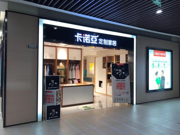 济南定制家具品牌都有哪些？济南定制家具哪家好？