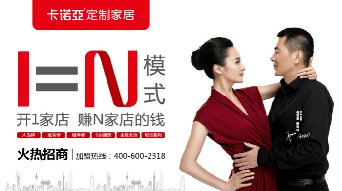定制家具加盟什么品牌好？十大知名品牌值得选择